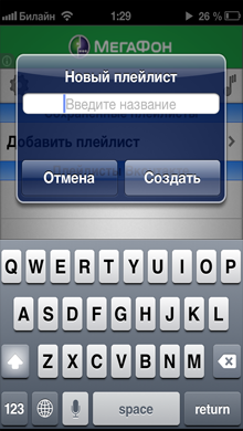 MusicVk Lite - music from Vkontakte always with you [Free] 